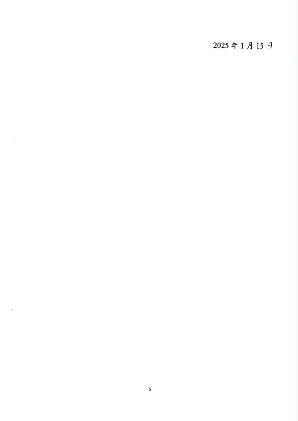 夸克扫描王_扫描件_社会责任报告_5