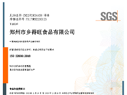 质量管理体系ISO22000认证