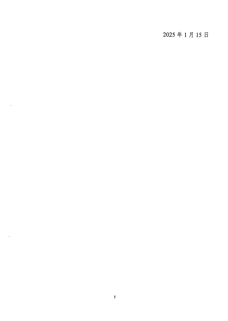 夸克扫描王_扫描件_社会责任报告_5