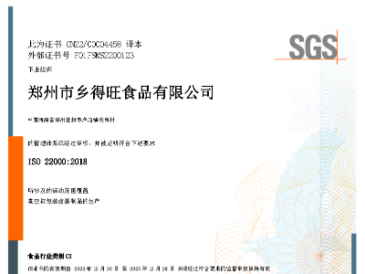 质量管理体系ISO22000认证