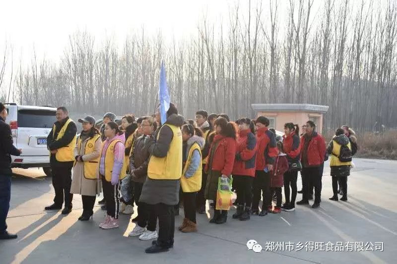 乡得旺食品相约仁爱登封千家爱共同慰问活动